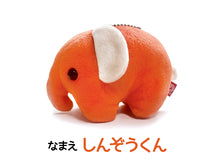 画像をギャラリービューアに読み込む, どむぞうくんとなかまたち ボールチェーンぬいぐるみ (しんぞうくん)【送料無料】