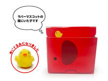 画像をギャラリービューアに読み込む, どむぞうくんとなかまたち ボールチェーンぬいぐるみ (ひよこ)