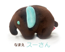 画像をギャラリービューアに読み込む, どむぞうくんとなかまたち ボールチェーンぬいぐるみ (スーさん)【送料無料】