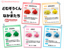 画像をギャラリービューアに読み込む, どむぞうくんとなかまたち ラバーマスコットキーチェーン(5色セット)【送料無料】