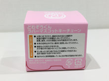 画像をギャラリービューアに読み込む, どむぞうくんとなかまたち ラバーマスコットキーチェーン(どむこ/ピンク1個)【送料無料】