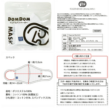 画像をギャラリービューアに読み込む, 洗えるメッシュマスク