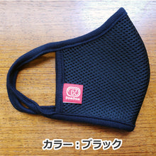 画像をギャラリービューアに読み込む, 蒸れにくい・ひんやりマスク(2枚セット)