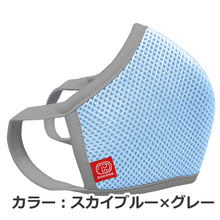 画像をギャラリービューアに読み込む, 蒸れにくい・ひんやりマスク(2枚セット)