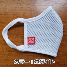 画像をギャラリービューアに読み込む, 蒸れにくい・ひんやりマスク(2枚セット)
