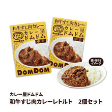 画像をギャラリービューアに読み込む, 【増産販売】2023年ドムドム新春福袋「オンラインショップver.」【送料無料】