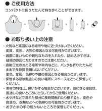 画像をギャラリービューアに読み込む, ドムドムオリジナルエコバッグ(ブラック)