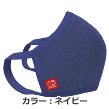 画像をギャラリービューアに読み込む, 蒸れにくい・ひんやりマスク(2枚セット)