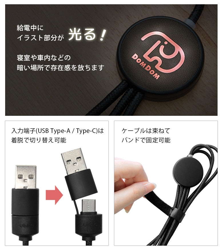 フラッシュマルチ充電ケーブル – ドムドムオンラインショップ