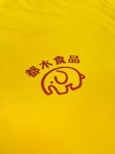 画像をギャラリービューアに読み込む, 中華風Tシャツ
