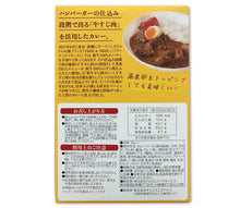 画像をギャラリービューアに読み込む, カレー屋ドムドム「和牛すじ肉カレー」レトルト（2個セット・10個セット）【送料無料】
