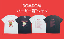 画像をギャラリービューアに読み込む, バーガー君Tシャツ
