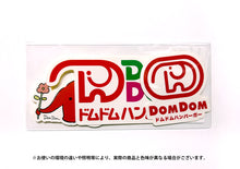 画像をギャラリービューアに読み込む, オリジナルステッカー 3枚セット【送料無料】
