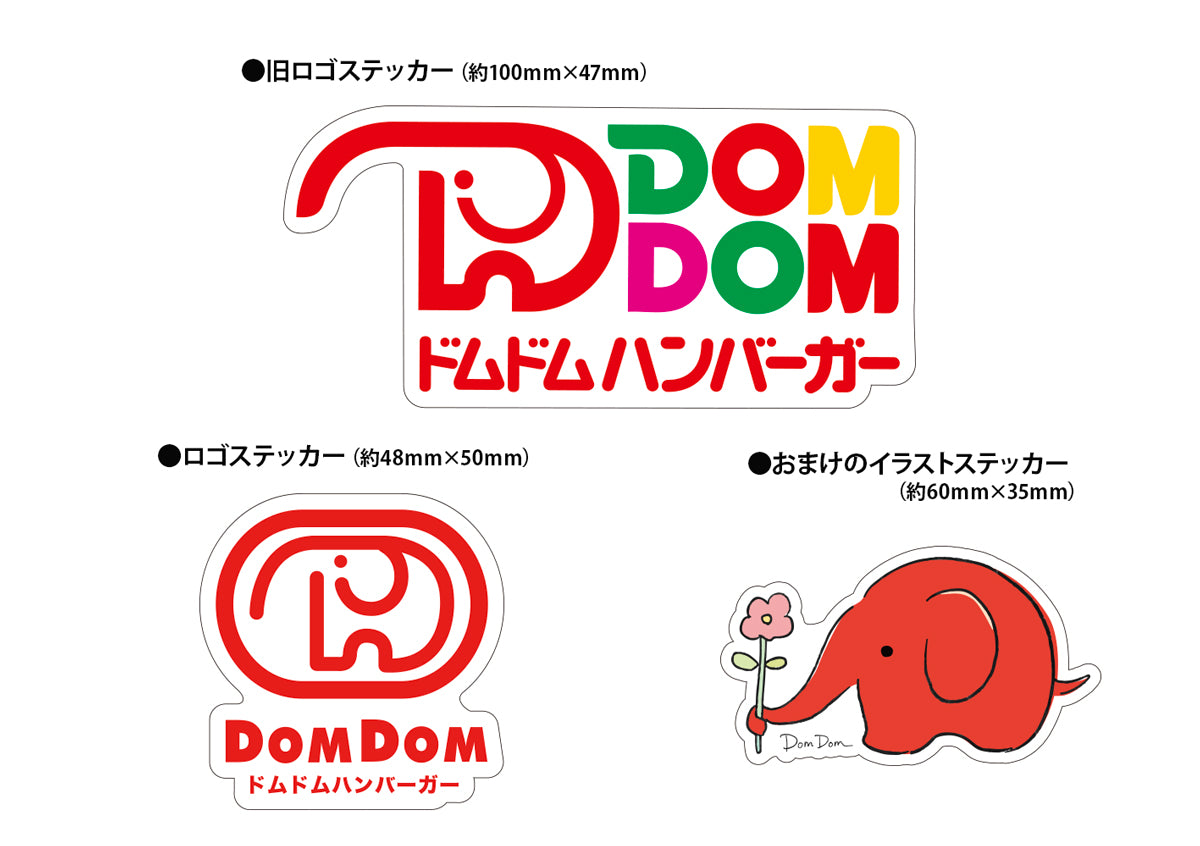 オリジナルステッカー 3枚セット【送料無料】 – ドムドムオンライン