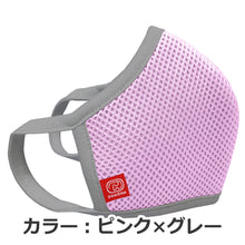 画像をギャラリービューアに読み込む, 蒸れにくい・ひんやりマスク（２枚セット）
