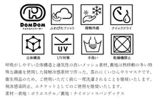画像をギャラリービューアに読み込む, ドムドム 洗える冷感マスク（グレー2枚セット）
