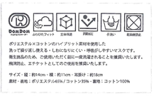 画像をギャラリービューアに読み込む, ドムドム　洗えるオリジナルマスク（ブラック2枚セット）
