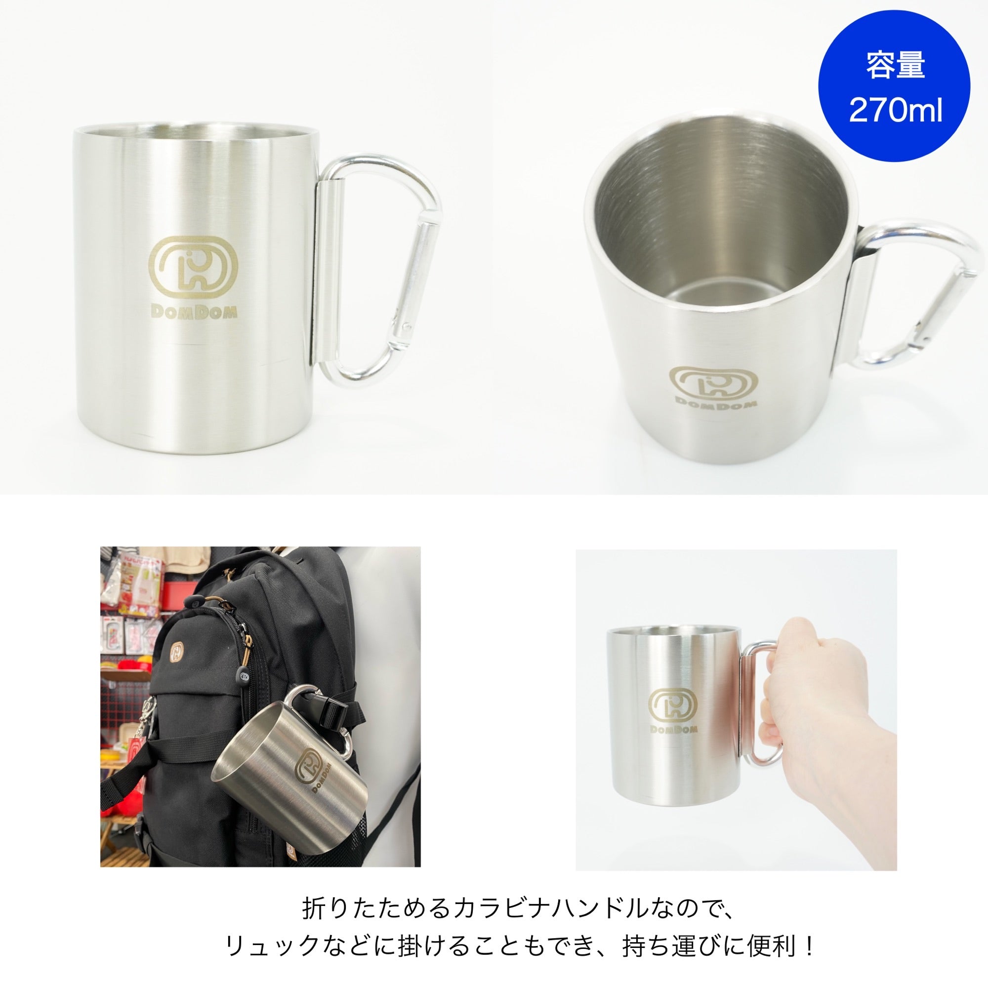 デリ丸。カラビナステンレスマグ2個セット